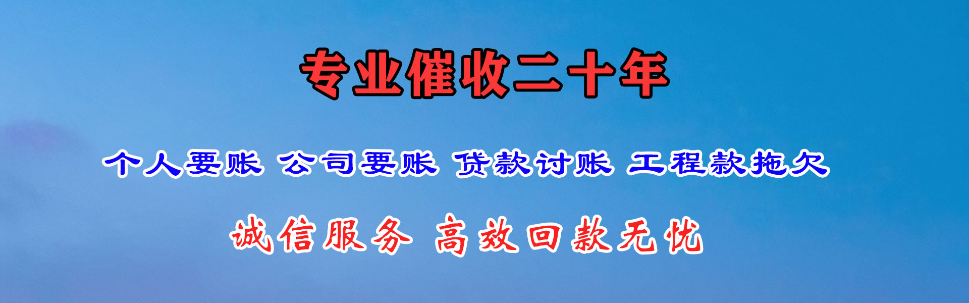 荆门收账公司
